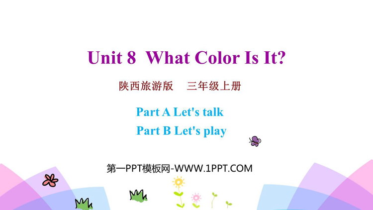 《What color is it?》PPT教学课件下载(第2课时)