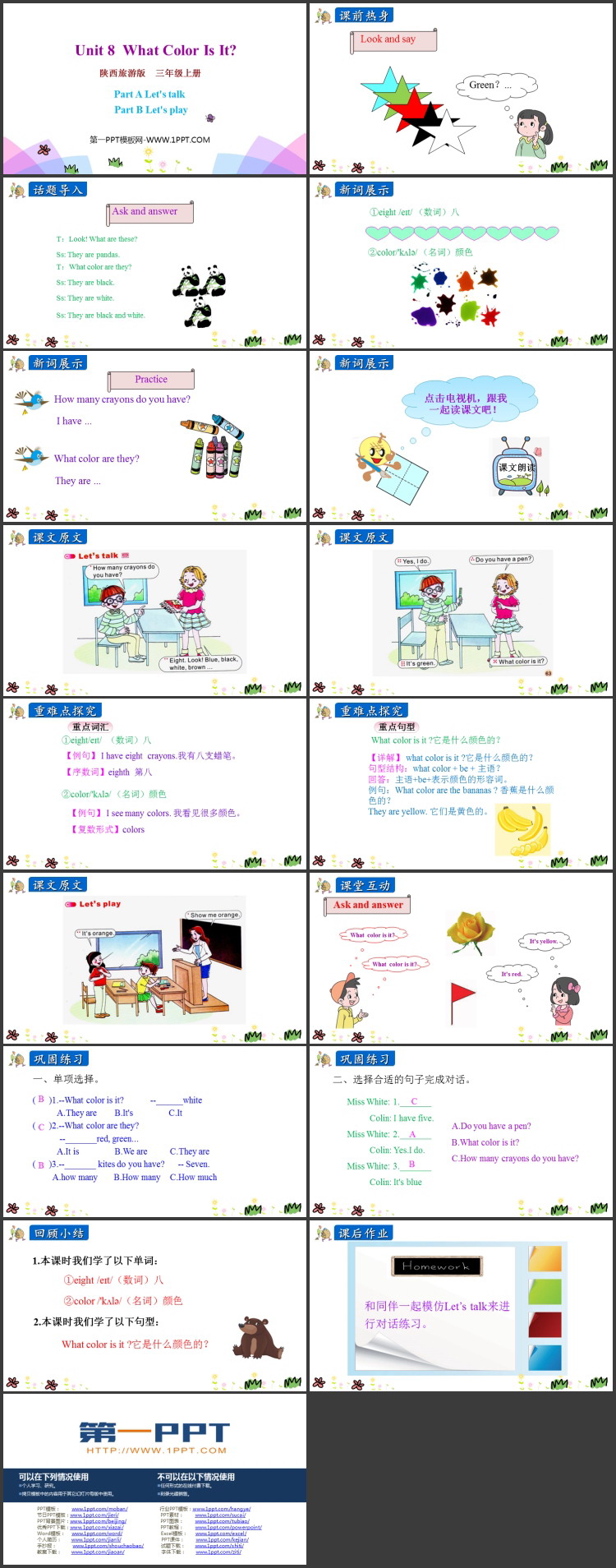 《What color is it?》PPT教学课件下载(第2课时)