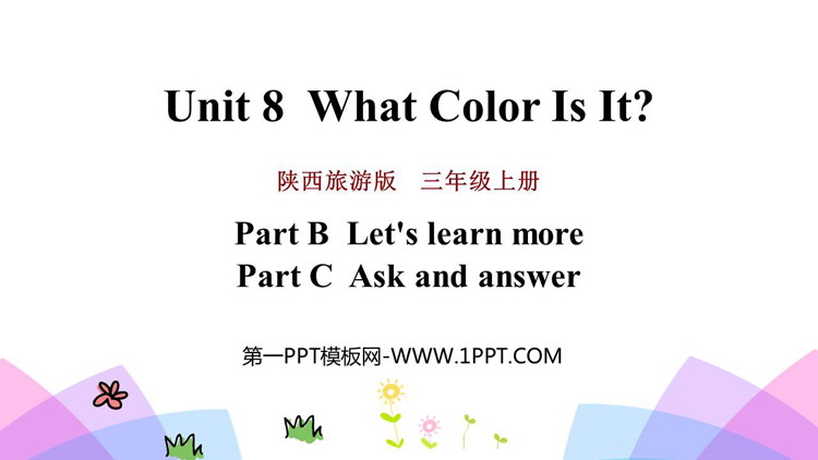《What color is it?》PPT教学课件下载(第3课时)