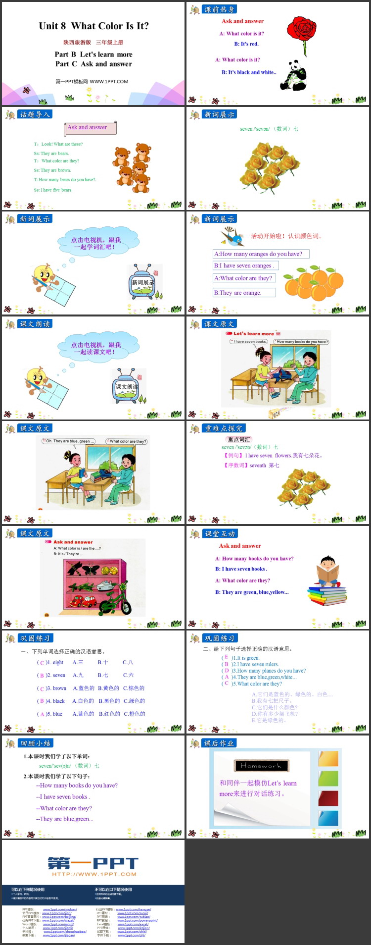 《What color is it?》PPT教学课件下载(第3课时)