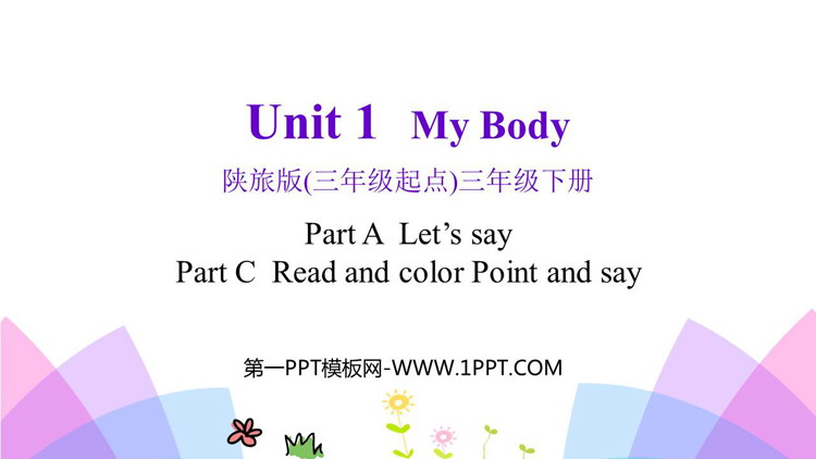 《My Body》PPT教学课件(第2课时)
