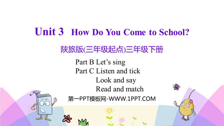 《How do you come to school?》PPT教学课件(第4课时)