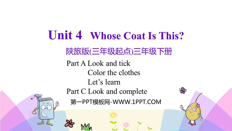 《Whose Coat Is This?》PPT课件(第1课时)