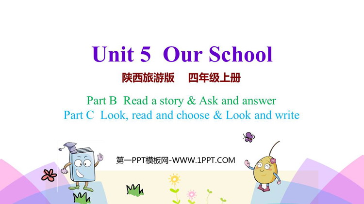 《Our School》PPT教学课件(第4课时)