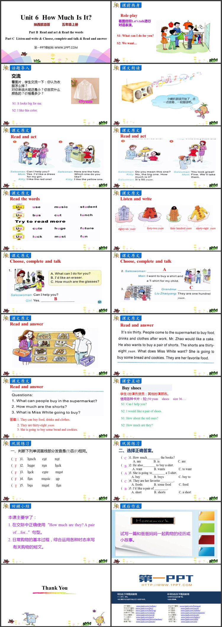 《How Much Is It?》PPT教学课件(第4课时)