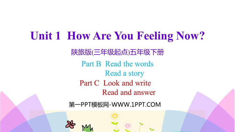 《How Are You Feeling Now》PPT教学课件(第4课时)