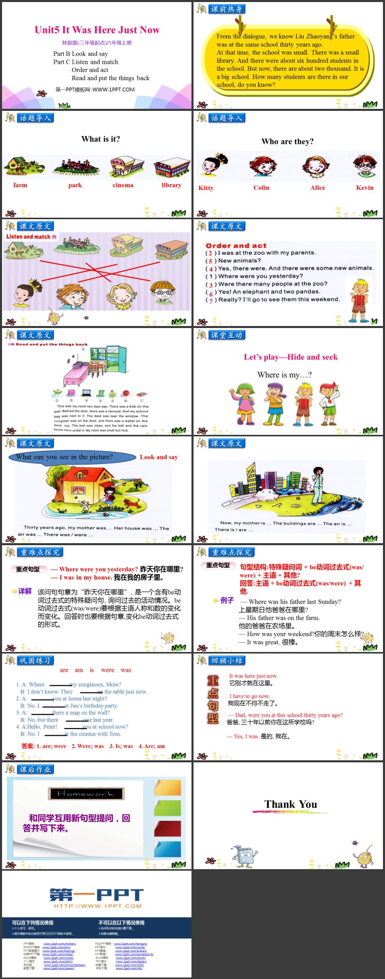 《It Was Here Just Now》PPT教学课件(第4课时)