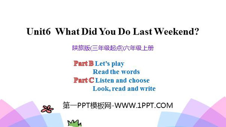 《What Did You Do Last Weekend?》PPT教学课件(第4课时)