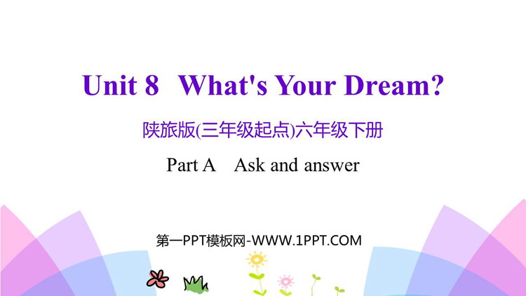 《What\s your dream?》PPT教学课件(第1课时)