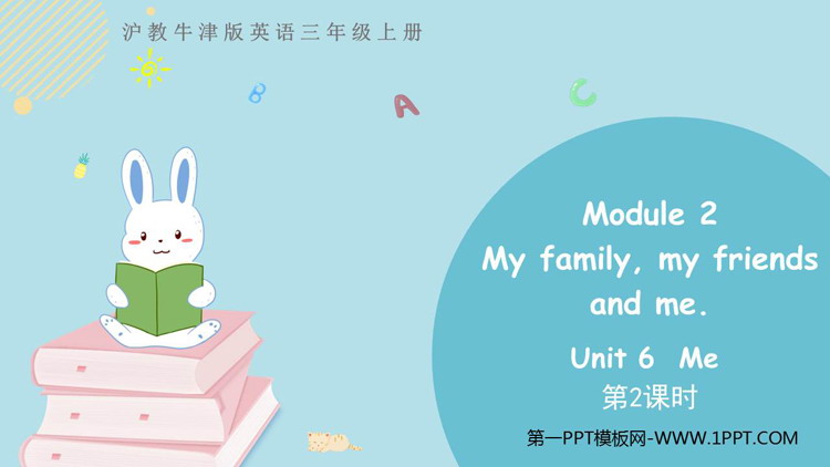 《Me》PPT教学课件(第2课时)