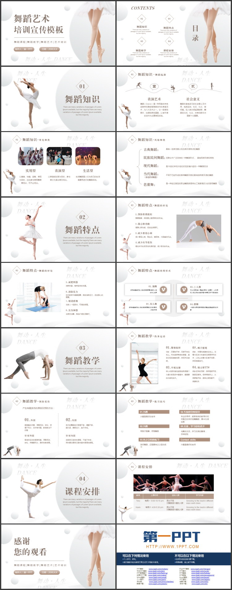 精美芭蕾舞女孩背景舞蹈艺术培训宣传PPT模板下载