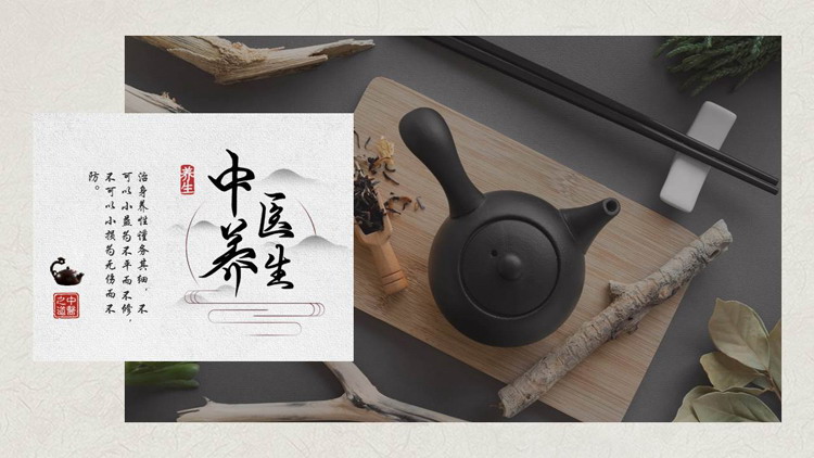 中医药炉背景中医养生PPT模板下载
