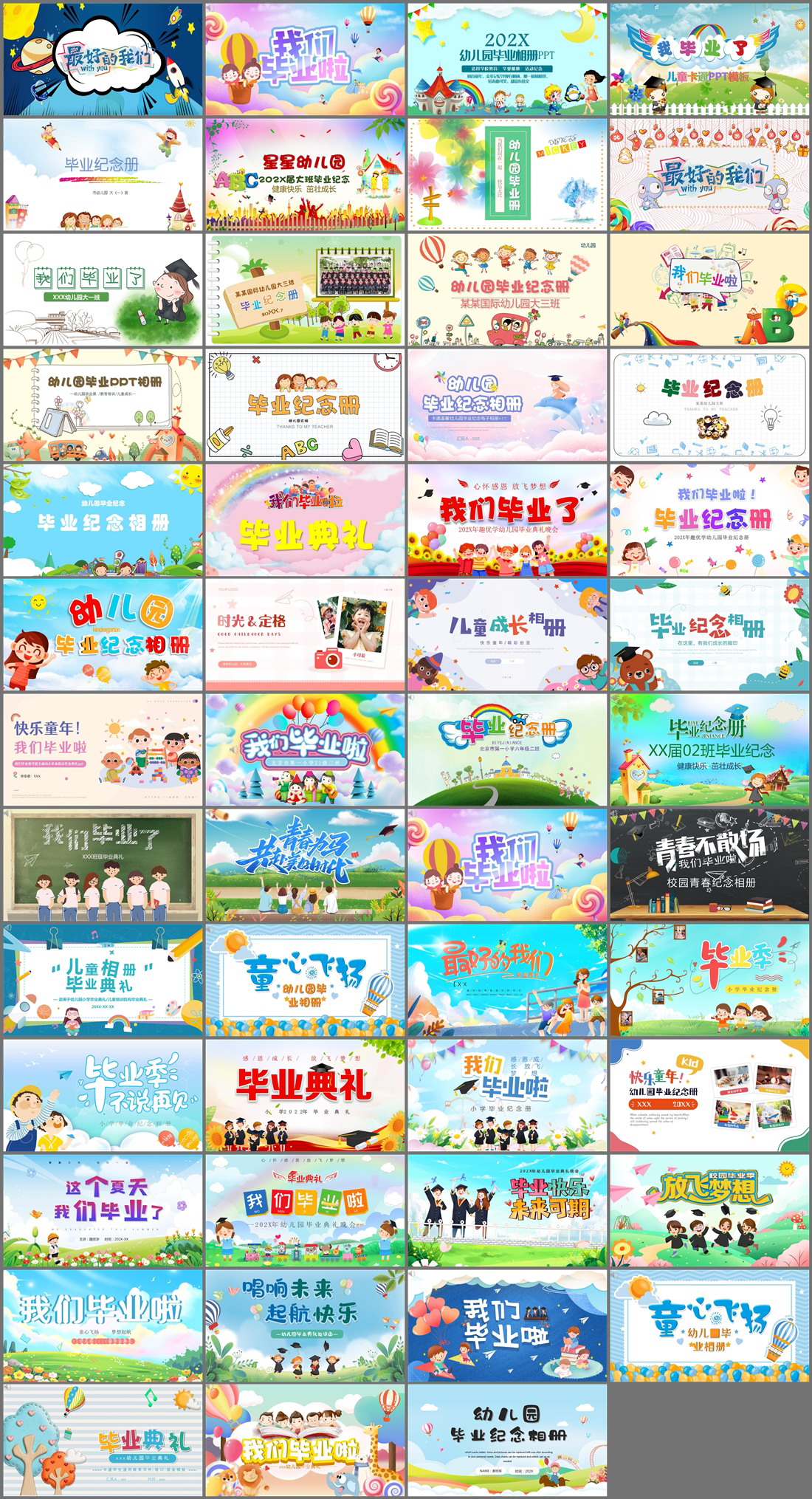 51套幼儿园毕业主题PPT模板免费打包下载