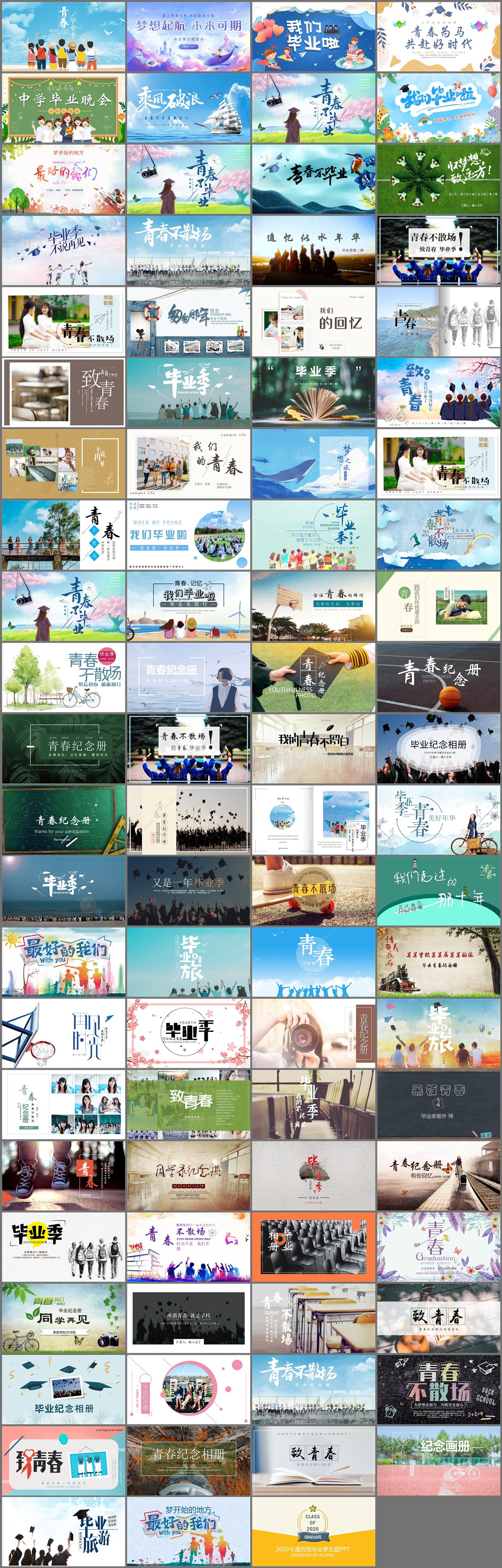 87套毕业相册毕业纪念册PPT模板免费打包下载