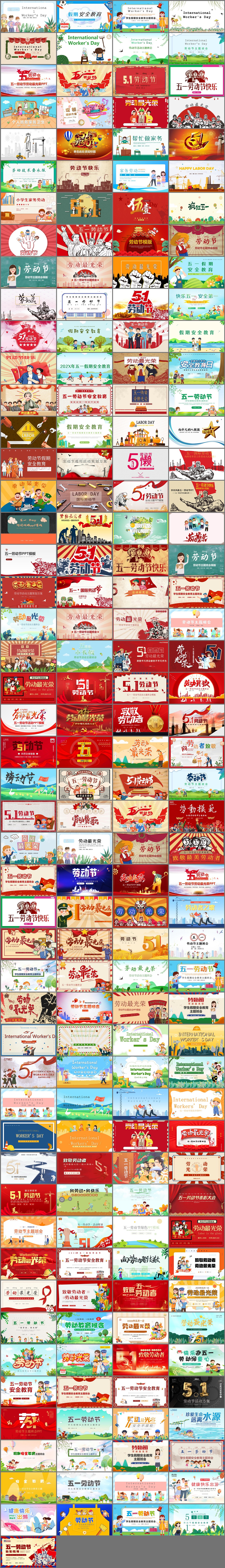 193套劳动节PPT模板免费打包下载