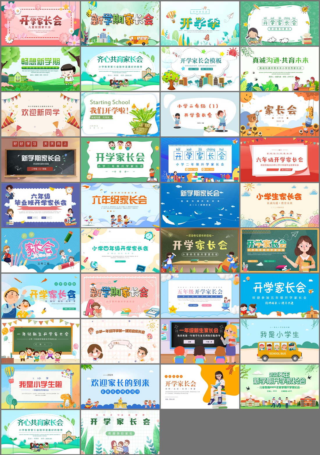 38套小学开学PPT模板免费打包下载