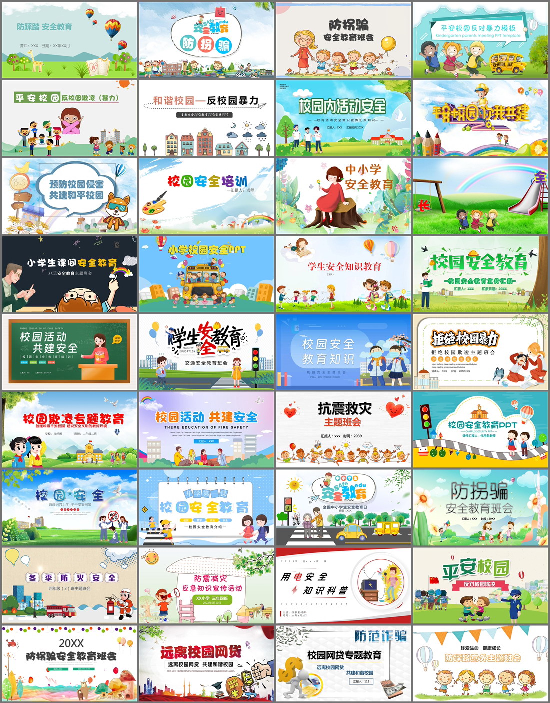 36套校园安全教育PPT模板免费打包下载