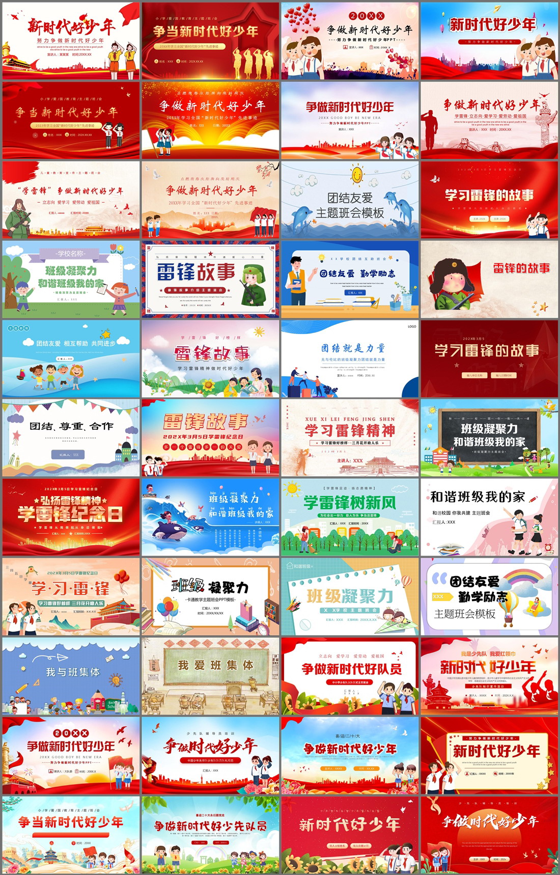 44套励志教育PPT模板免费打包下载