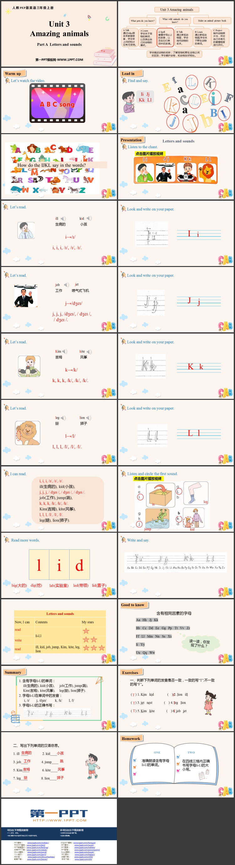 《Amazing animals》PartA PPT课件(第3课时)