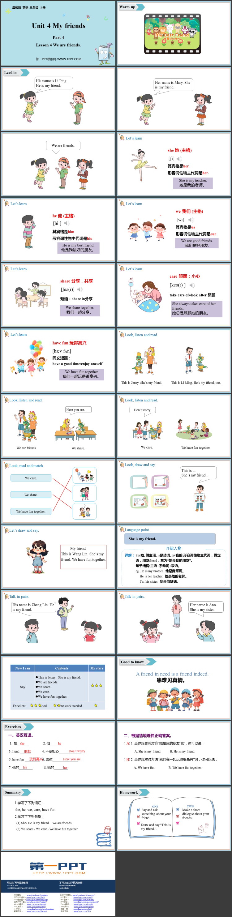 《We are friends》Lesson4 PPT课件