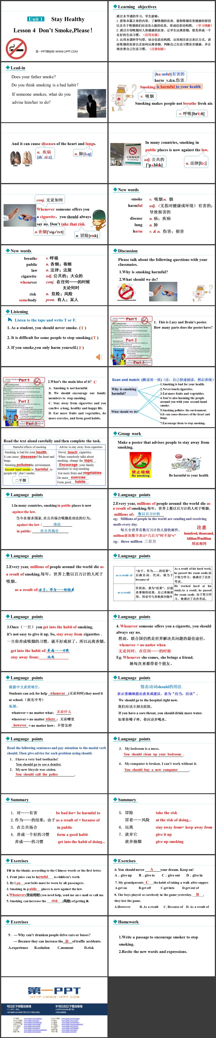 《Don\t Smoke,Please!》Stay healthy PPT精品课件