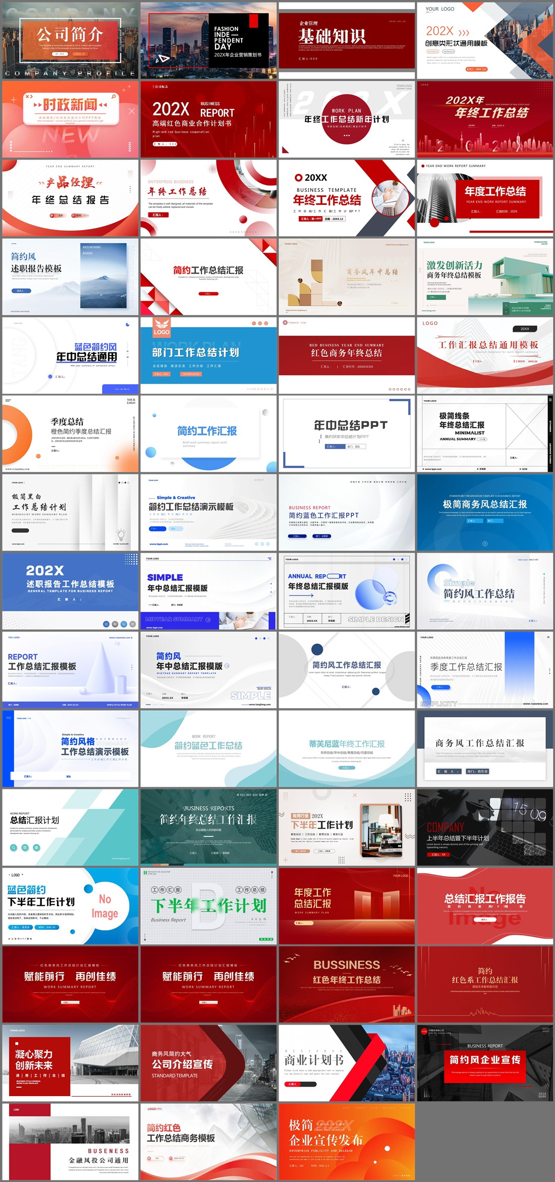 59套高端商务PPT模板免费打包下载