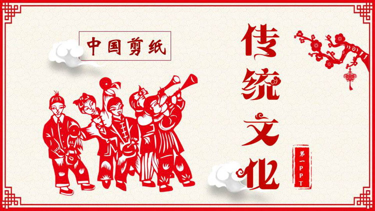红色古典中国剪纸传统文化介绍PPT模板