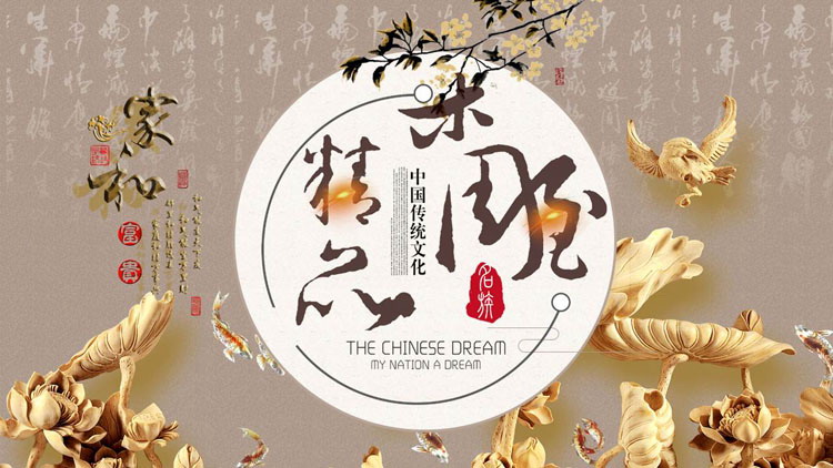 棕色精美木雕背景的中国传统文化木雕工艺介绍PPT模板