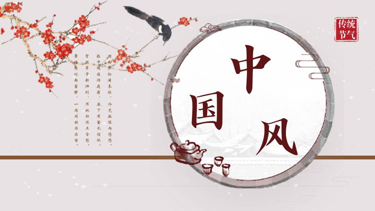 水彩花鸟背景的古典中国风PPT模板