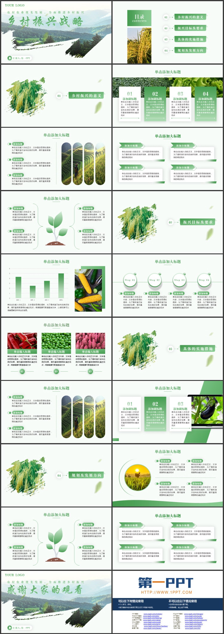 绿色森林背景的乡村振兴战略PPT模板