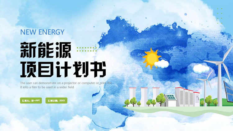 蓝色卡通背景的新能源项目计划书PPT模板