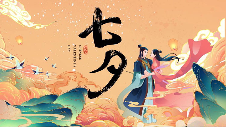 国潮风牛郎织女背景的七夕节日介绍PPT模板