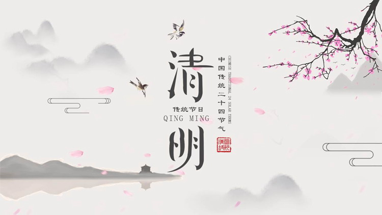 水墨群山梅花背景的中国风清明传统节日PPT模板