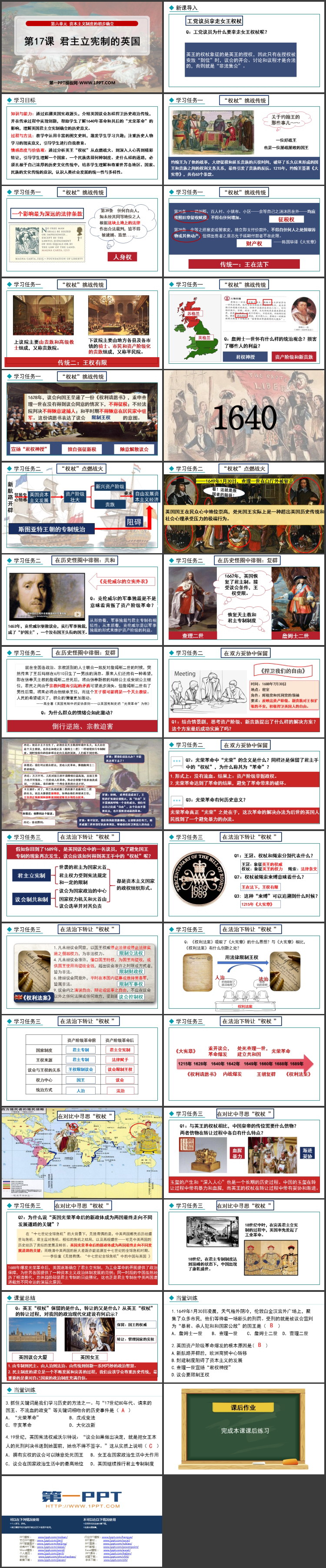 《君主立宪制的英国》PPT免费课件下载