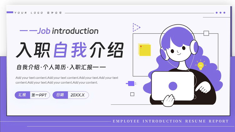 蓝色卡通MBE风格的入职自我介绍PPT模板下载