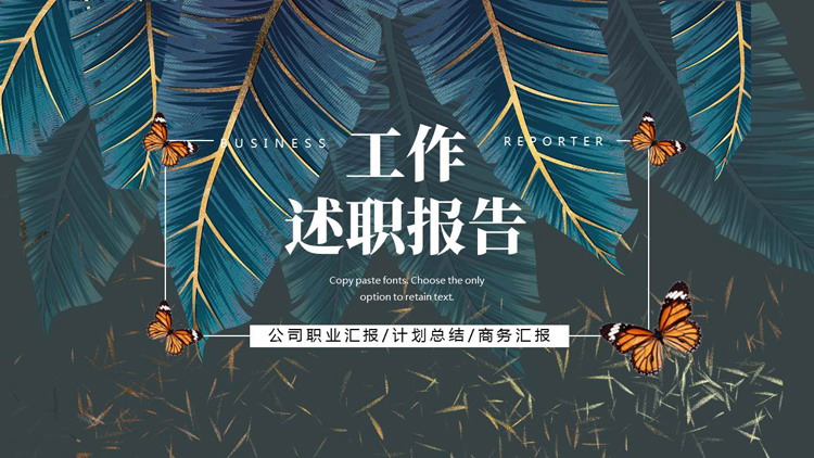 蓝灰配色水彩树叶背景的工作述职报告PPT模板下载
