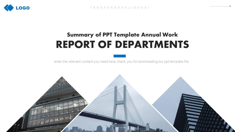 城市建筑背景的欧美商务汇报PPT模板