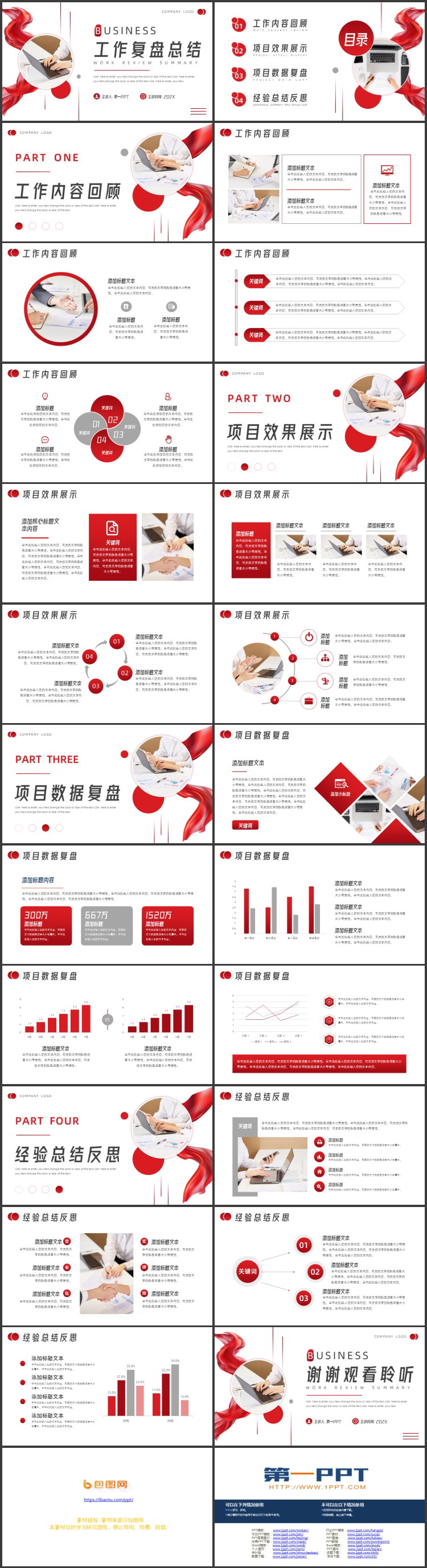 红色办公电脑背景的工作复盘总结PPT模板下载