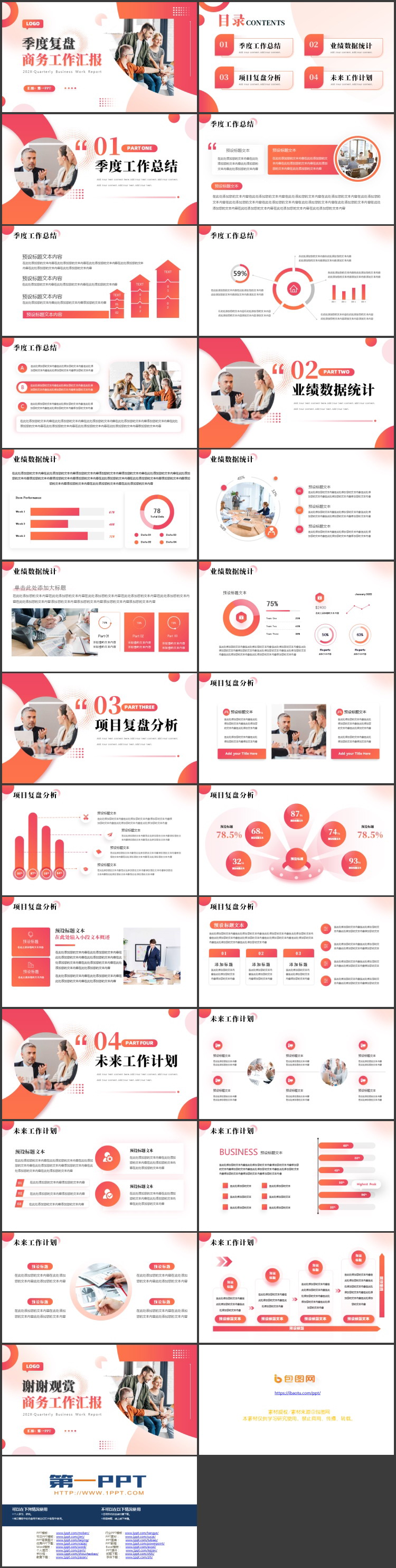红色商务人士背景的季度复盘商务工作汇报PPT模板下载