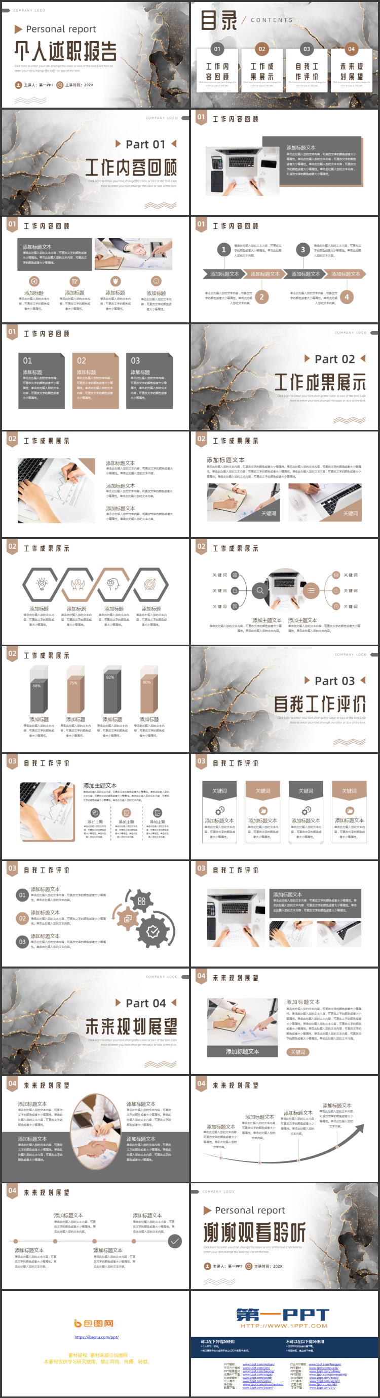 灰色岩石纹理背景的鎏金风个人述职报告PPT模板下载