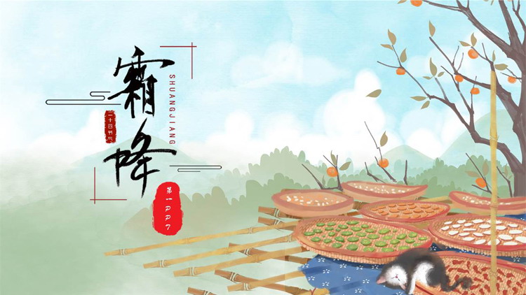 红蓝配色插画风霜降节气介绍PPT模板