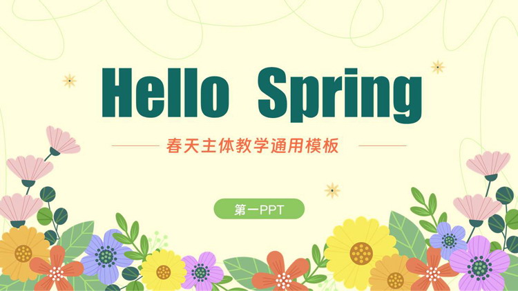 多彩卡通花卉背景的“HelloSpring”春天主题教学通用PPT模板