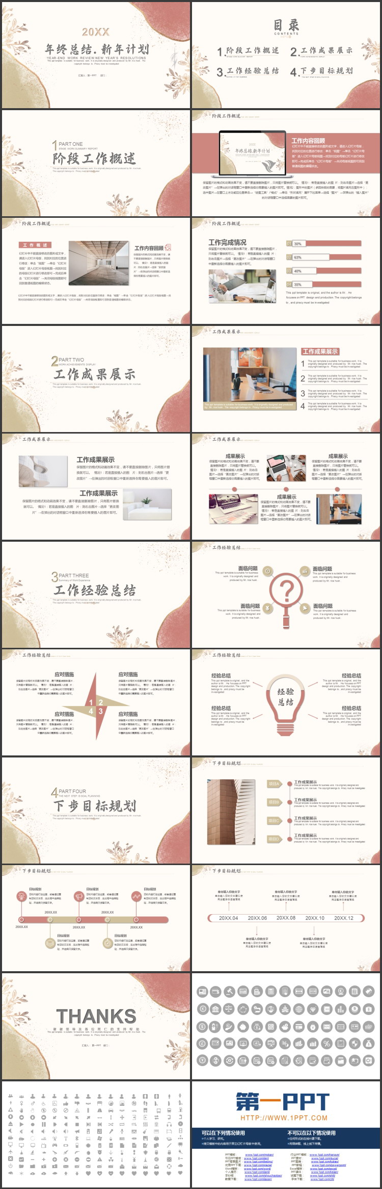红金配色水彩鎏金风年终总结新年计划PPT模板下载