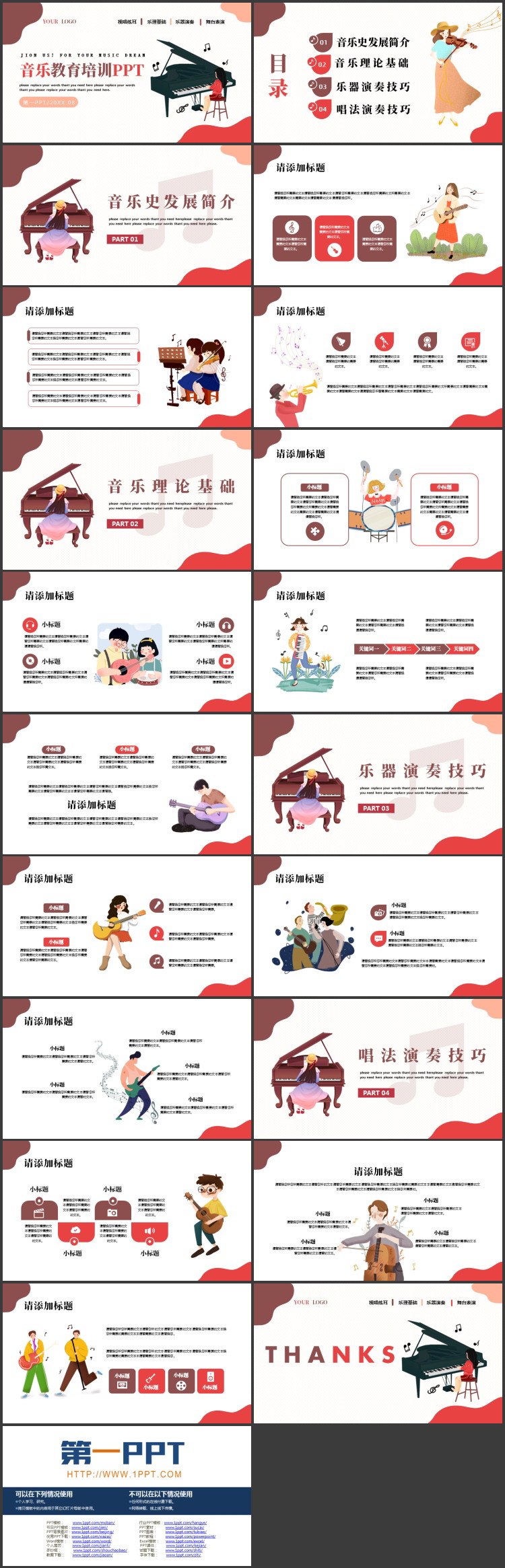 红色卡通钢琴背景的音乐教育培训PPT模板