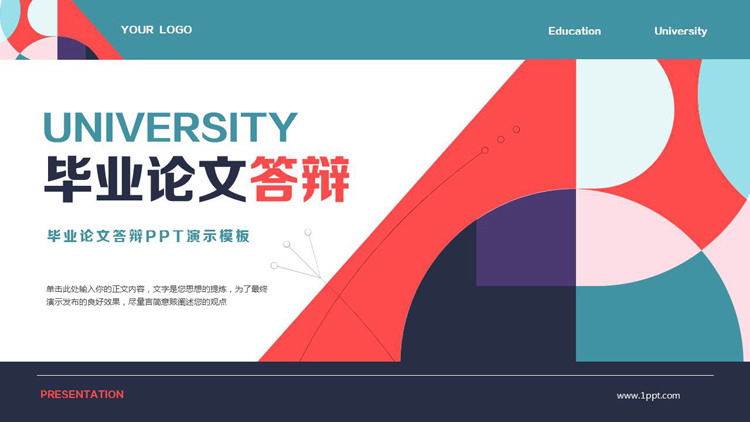 多彩抽象图案背景的毕业论文答辩PPT模板下载