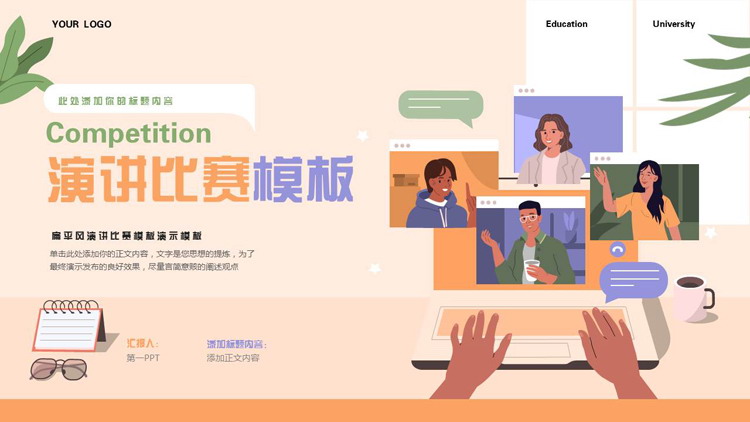 蓝橙配色矢量扁平化背景的演讲比赛PPT模板下载