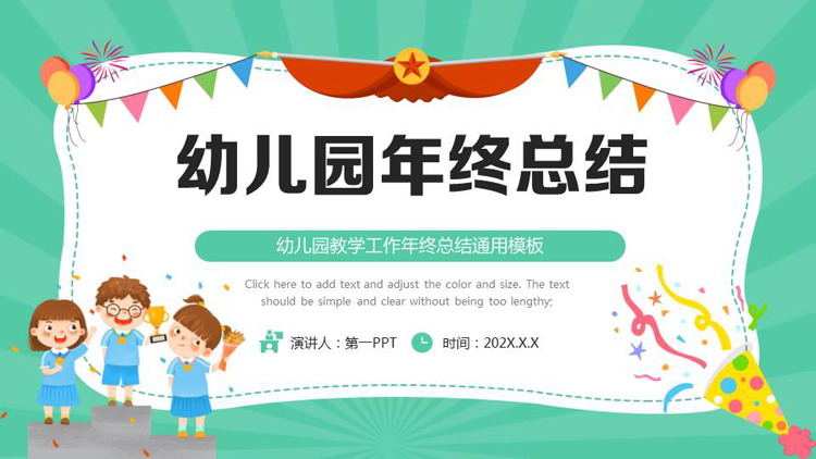 绿色卡通风格的幼儿园教学工作年终总结通用PPT模板下载