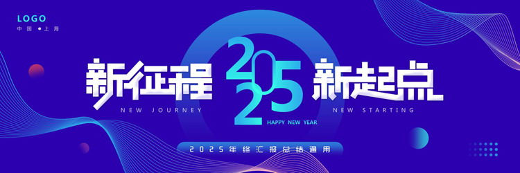 蓝色宽屏圆点曲线背景的“新征程新起点”年终汇报总结通用PPT模板下载