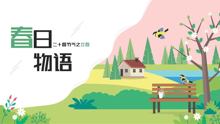 绿色卡通风格的“春日物语”二十四节气之立春节气介绍PPT模板