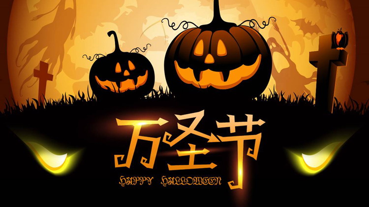 卡通南瓜灯背景的万圣节节日介绍PPT模板